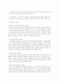 여성이 생애주기 과정에서 경험할 수 있는 성차별(사회문화적,  사회복지영역,  가부장제 등)의 사례를 하나 들어 이에 대한 문제점과 그에 대한 해결방안은 무엇인지 기술 : 생애주기 5페이지