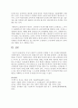 여성이 생애주기 과정에서 경험할 수 있는 성차별(사회문화적,  사회복지영역,  가부장제 등)의 사례를 하나 들어 이에 대한 문제점과 그에 대한 해결방안은 무엇인지 기술 : 생애주기 7페이지