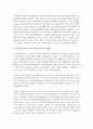 다원주의 이론을 소개하고,  지역사회복지정책 중 하나를 선택하여 다원주의 이론에 입각하여 분석하고,  다원주의 이론이 지역사회복지에 미친 영향에 대한 자신의 의견을 제시 : 다원주의 6페이지