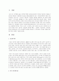 (언어의이해 C형) 외적 언어학의 분야를 제시하고,  각 분야에서 무엇을 어떻게 연구하는지를 간략히 서술하시오 - 외적 언어학 2페이지