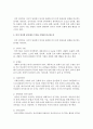 (언어의이해 C형) 외적 언어학의 분야를 제시하고,  각 분야에서 무엇을 어떻게 연구하는지를 간략히 서술하시오 - 외적 언어학 3페이지