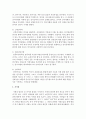 (언어의이해 C형) 외적 언어학의 분야를 제시하고,  각 분야에서 무엇을 어떻게 연구하는지를 간략히 서술하시오 - 외적 언어학 4페이지
