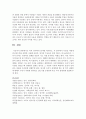 (언어의이해 C형) 외적 언어학의 분야를 제시하고,  각 분야에서 무엇을 어떻게 연구하는지를 간략히 서술하시오 - 외적 언어학 5페이지