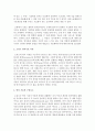 (언어의이해 D형) 언어기호의 특성을 설명하시오 : 언어기호 3페이지