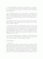 (언어의이해 D형) 언어기호의 특성을 설명하시오 : 언어기호 4페이지