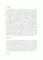 (언어의이해 D형) 언어기호의 특성을 설명하시오 : 언어기호 7페이지