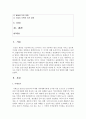 (심리학에게묻다 공통) 가계도 표준기호를 활용하여 자신의 가계도를 작성한 후,  자신의 가계도에서 나타나는 특징이 무엇이며,  그러한 가족관계적 특징이 자신에게 미친 영향에 대해 2페이지
