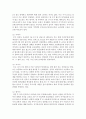 (심리학에게묻다 공통) 가계도 표준기호를 활용하여 자신의 가계도를 작성한 후,  자신의 가계도에서 나타나는 특징이 무엇이며,  그러한 가족관계적 특징이 자신에게 미친 영향에 대해 4페이지