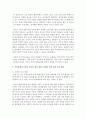 (심리학에게묻다 공통) 가계도 표준기호를 활용하여 자신의 가계도를 작성한 후,  자신의 가계도에서 나타나는 특징이 무엇이며,  그러한 가족관계적 특징이 자신에게 미친 영향에 대해 7페이지