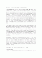 (취미와예술 A형) 여행 프로그램의 개요에 대한 소개와 구관광과 신관광의 의미,  선택한 프로그램이 두 유형 중 어느 쪽에 속한다고 생각하시게 된 근거 등을 포함시켜 주십시오 4페이지