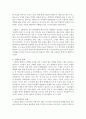 (취미와예술 A형) 여행 프로그램의 개요에 대한 소개와 구관광과 신관광의 의미,  선택한 프로그램이 두 유형 중 어느 쪽에 속한다고 생각하시게 된 근거 등을 포함시켜 주십시오 6페이지