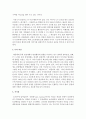 (취미와예술 A형) 여행 프로그램의 개요에 대한 소개와 구관광과 신관광의 의미,  선택한 프로그램이 두 유형 중 어느 쪽에 속한다고 생각하시게 된 근거 등을 포함시켜 주십시오 9페이지