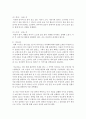 (취미와예술 B형) 독립영화 한 편을 감상하신 후 감상문을 써 주십시오. 감상문을 쓰실 때는 먼저 영화의 제작진,  내용 등 개요를 간략히 정리하고,  그 영화가 우리가 영화관에 4페이지