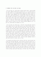 (취미와예술 B형) 독립영화 한 편을 감상하신 후 감상문을 써 주십시오. 감상문을 쓰실 때는 먼저 영화의 제작진,  내용 등 개요를 간략히 정리하고,  그 영화가 우리가 영화관에 5페이지