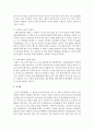 (취미와예술 B형) 독립영화 한 편을 감상하신 후 감상문을 써 주십시오. 감상문을 쓰실 때는 먼저 영화의 제작진,  내용 등 개요를 간략히 정리하고,  그 영화가 우리가 영화관에 9페이지
