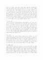 (취미와예술 D형) 요즘 우리 텔레비전에서 유행하고 있는 이른바 ‘먹방’에 대해 분석해 보십시오. 분석을 하실 때는 먼저 분석의 대상이 된 먹방 프로그램의 개요에 대해 간략히 서술 7페이지