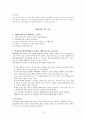 [모성간호학 실습] 태변흡인증후군 (meconium aspiration syndrome, MAS) 케이스 3페이지
