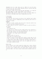 [모성간호학 실습] 태변흡인증후군 (meconium aspiration syndrome, MAS) 케이스 4페이지