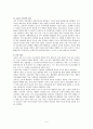 [모성간호학 실습] 태변흡인증후군 (meconium aspiration syndrome, MAS) 케이스 5페이지