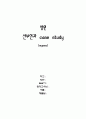 [모성간호학 실습] A+받은 myoma(자궁근종) 케이스 15페이지