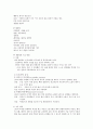 [모성간호학 실습] C-SEC 케이스 4페이지