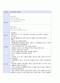 [모성간호학 실습] A+받은 Ovarian cyst(난소낭종) 케이스 18페이지