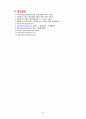 [모성간호학 실습] Rectocele(직장탈장) 케이스 19페이지