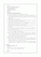 [모성간호학 실습]A+받은 자궁경부암 (Carcinoma of the cervix) 케이스 7페이지
