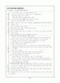 [모성간호학 실습]A+받은 자궁경부암 (Carcinoma of the cervix) 케이스 11페이지