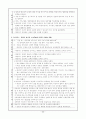 [모성간호학 실습]A+받은 자궁경부암 (Carcinoma of the cervix) 케이스 12페이지