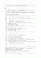 [모성간호학 실습]A+받은 자궁경부암 (Carcinoma of the cervix) 케이스 14페이지