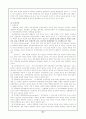 [모성간호학 실습]A+받은 자궁경부암 (Carcinoma of the cervix) 케이스 22페이지