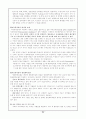 [모성간호학 실습]A+받은 자궁경부암 (Carcinoma of the cervix) 케이스 25페이지