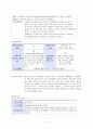 [지역사회간호학실습] 케이스 2페이지