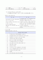 [지역사회간호학실습] 케이스 10페이지