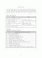 [지역사회간호학 실습] 가정간호 케이스 9페이지