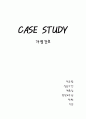 [지역사회간호학 실습] 가정간호 케이스 1페이지