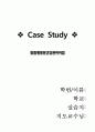 [지역사회간호학실습] 보건소 case 1페이지