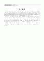 [지역사회간호학실습] 보건소 case 14페이지