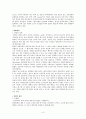 [수술실 실습] stomach cancer(위암) 케이스 6페이지