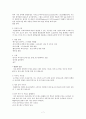 [수술실 실습] stomach cancer(위암) 케이스 7페이지
