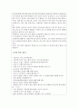 강동경희대학교병원 간호사 면접질문, 면접족보, 면접후기 역대 모음집/ 현직자가 말하는 페이, 복지, 도움되는 Tip 수록 2페이지