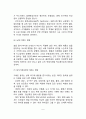 이 인체에 미치는 영향(알콜이 신체에 미치는영향, 알코올 사용장애가 미치는 영향) 5페이지