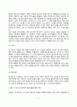 아동상담의 치료과정(아동상담의 초기단계, 중기단계, 후기단계) 7페이지