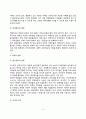 아동상담의 정의와 필요성, 아동상담의 목표 4페이지