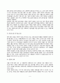 아동상담의 정의와 필요성, 아동상담의 목표 5페이지