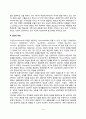 아동상담의 정의와 필요성, 아동상담의 목표 6페이지