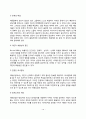 아동상담의 정의와 필요성, 아동상담의 목표 10페이지