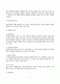 영아기 발달장애(영아기 정신지체 및 전반적 발달장애 - 영아기 자폐증, 레트장애, 아스퍼거장애, 소아기붕괴성장애) 4페이지