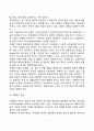 영아기 발달장애(영아기 정신지체 및 전반적 발달장애 - 영아기 자폐증, 레트장애, 아스퍼거장애, 소아기붕괴성장애) 7페이지